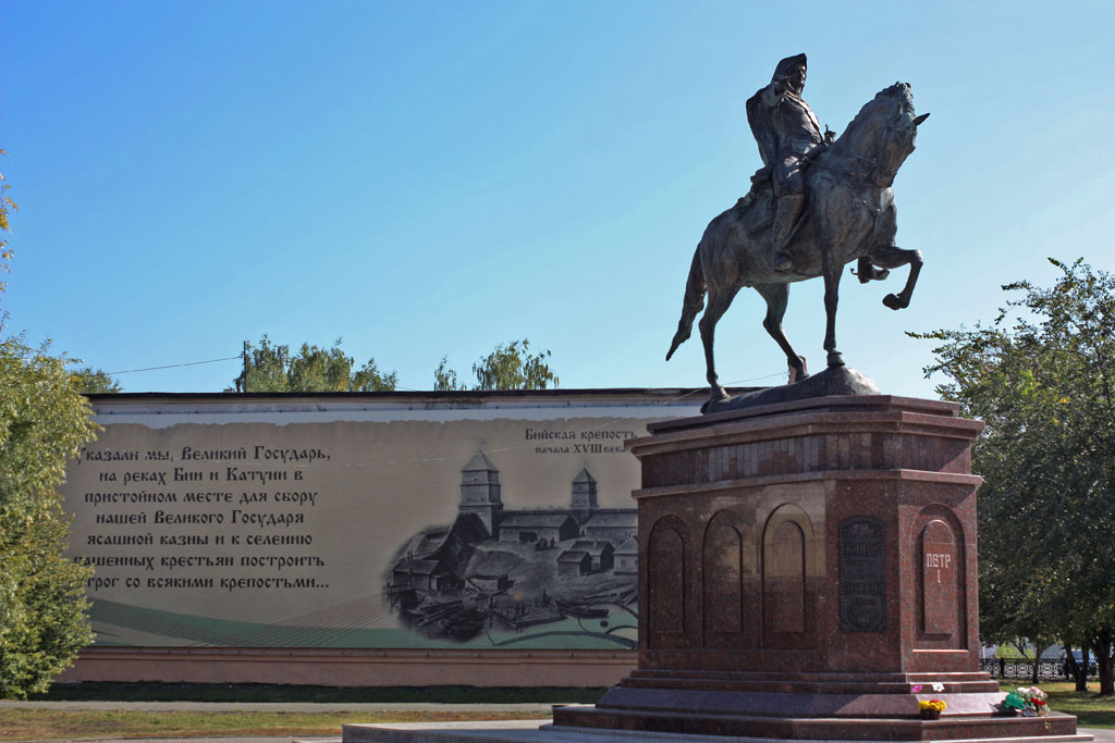 Biysk (Бийск)